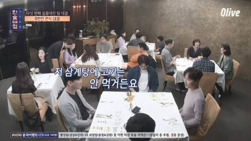 한식대첩에 나온 채식주의자.jpg