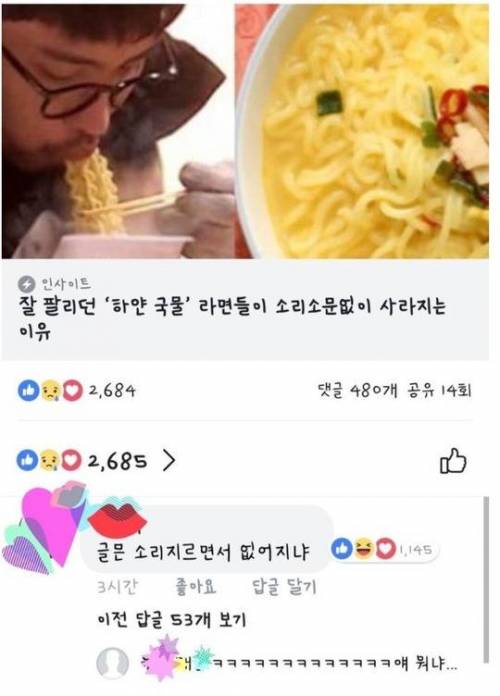 잘 팔리던 '하얀 국물' 라면들이 소리없이 사라지는 이유.jpg