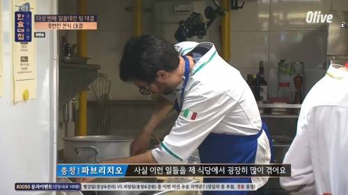 한식대첩에 나온 채식주의자.jpg