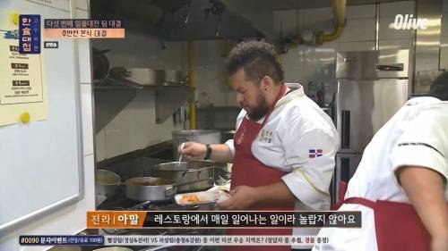 한식대첩에 나온 채식주의자.jpg