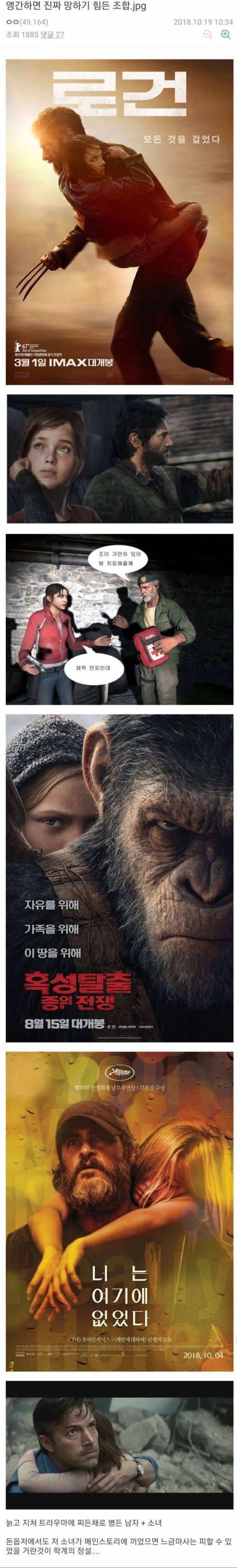 웬만하면 진짜 망하기 힘든 극강 조합.jpg