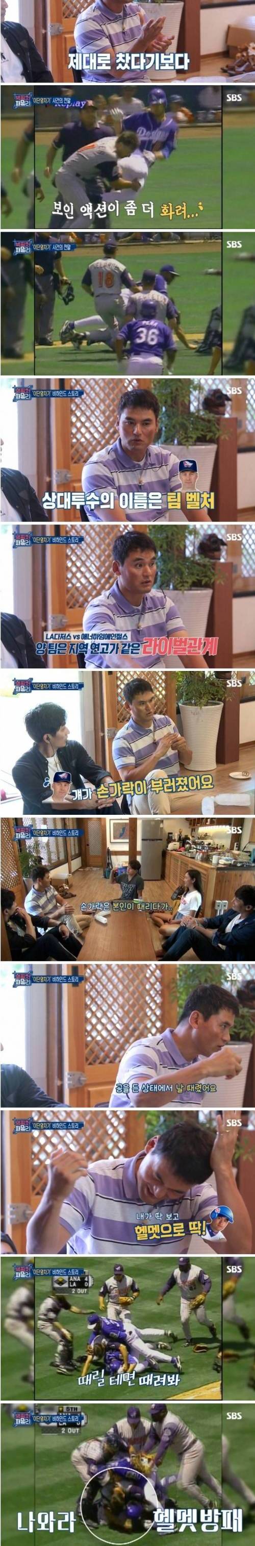 이단옆차기 사건 썰.jpg