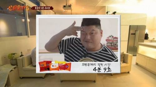 강호동이 라면 5봉을 먹는데 걸리는 시간.jpg