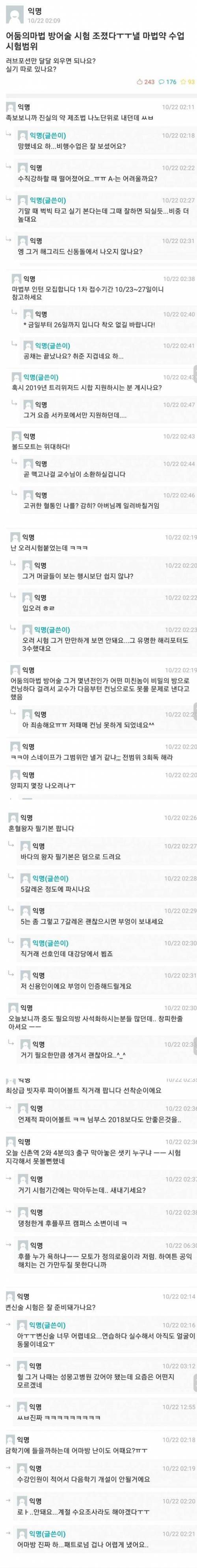 머글들은 이해 못하는 시험기간.jpg
