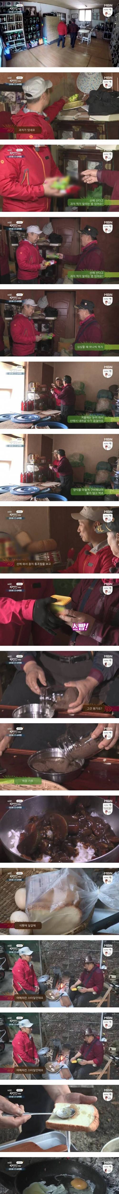 유쾌한 자연인.jpg