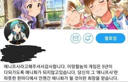 냉혹한 애니프사.jpg