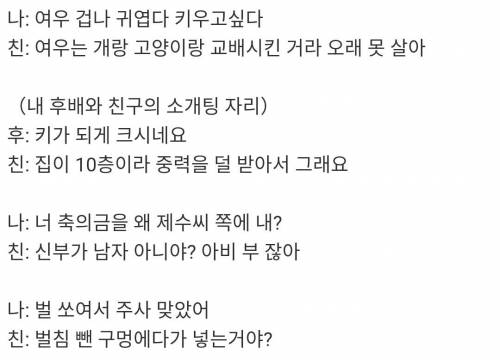 상식이 이상한 내 친구 명언집.jpg