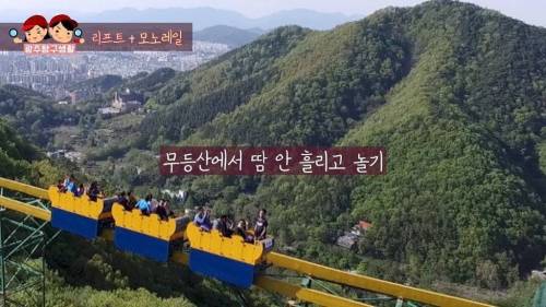 아찔한 모노레일.jpg