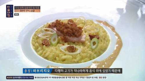 한식대첩에 나온 채식주의자.jpg