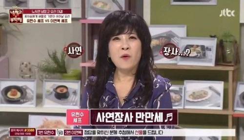 누나한테 귀여움 받는 이연복셰프.jpg