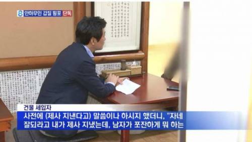 건물주 추석명절 인심~.jpg