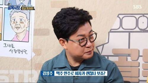 백종원이 거부한 음식 조합.jpg