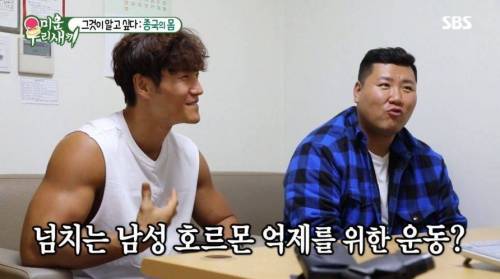 [스압] 욕구를 억제하며 사는 김종국.jpg