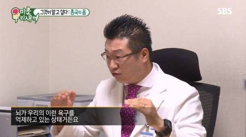 [스압] 욕구를 억제하며 사는 김종국.jpg