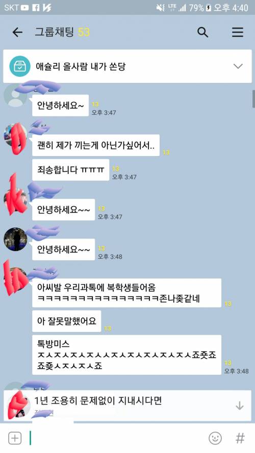 18학번의 학교생활마감.kakao