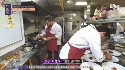 한식대첩에 나온 채식주의자.jpg