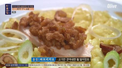 한식대첩에 나온 채식주의자.jpg