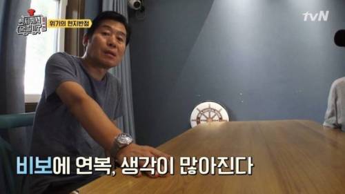 [스압]돌발상황에 대처하는 이연복 셰프의 마인드