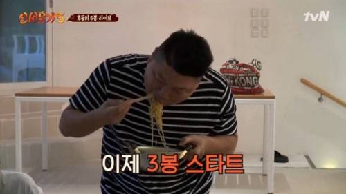 강호동이 라면 5봉을 먹는데 걸리는 시간.jpg