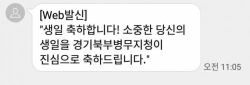 축하해줘도 기분이 안 좋을 거 같은 문자.jpg