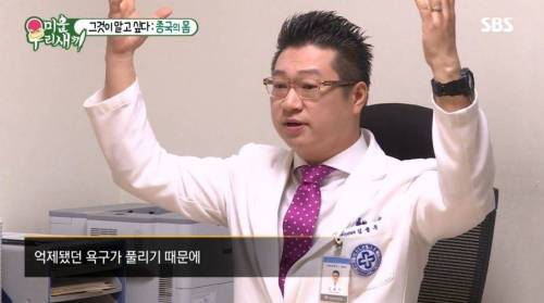 [스압] 욕구를 억제하며 사는 김종국.jpg