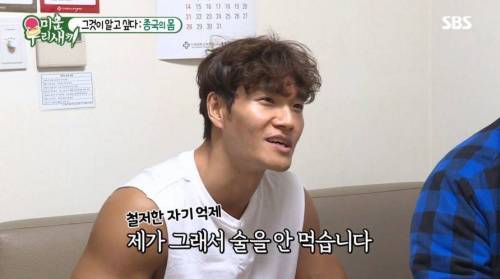 [스압] 욕구를 억제하며 사는 김종국.jpg