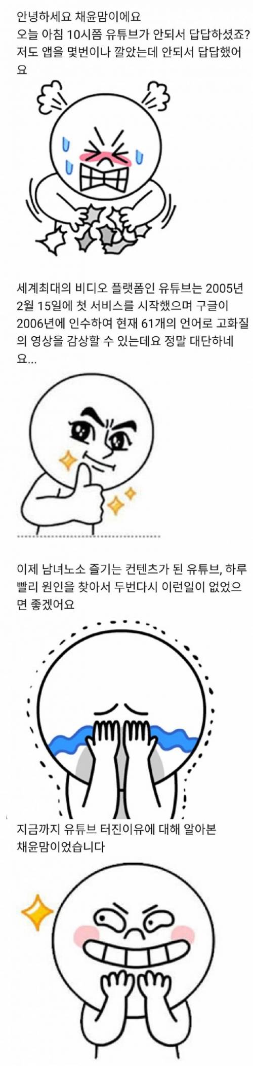며칠 전 유튜브 터진 이유.blog
