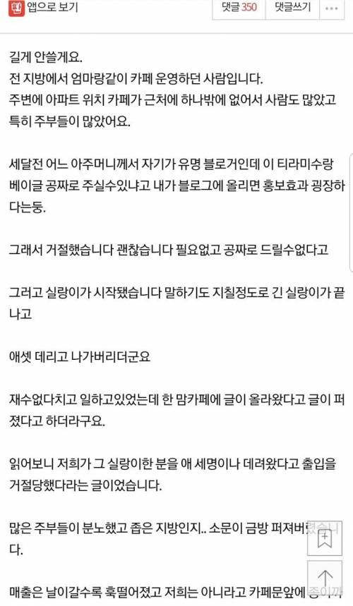 파워블로거가 공짜로 달라고하면 그냥 주세요.jpg