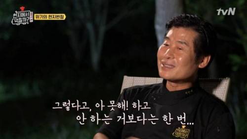 [스압]돌발상황에 대처하는 이연복 셰프의 마인드