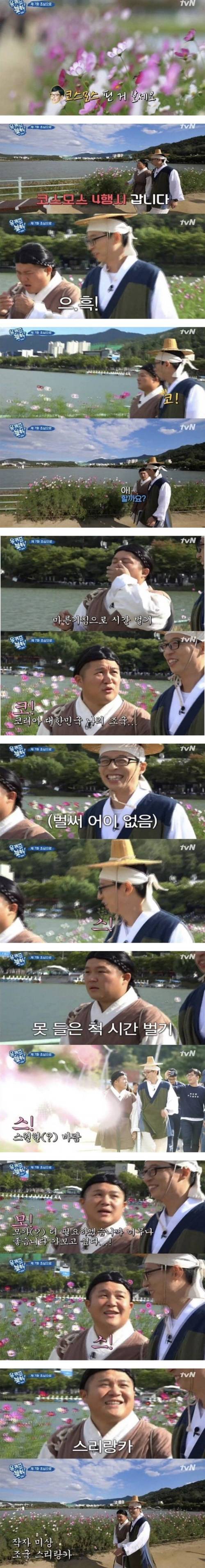 조세호의 아무말 대잔치.jpg