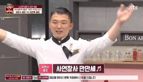 누나한테 귀여움 받는 이연복셰프.jpg