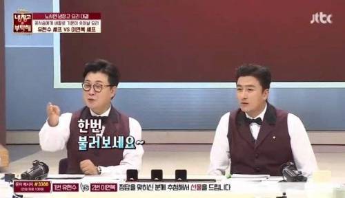 누나한테 귀여움 받는 이연복셰프.jpg