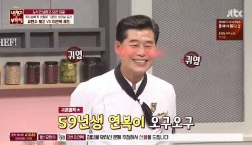 누나한테 귀여움 받는 이연복셰프.jpg