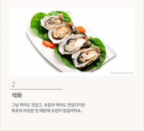 맛있다고는 하는데 절대 못 먹겠는 음식 12가지
