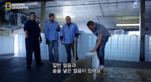 [스압] 가장 안깨지는 얼음은? .jpg
