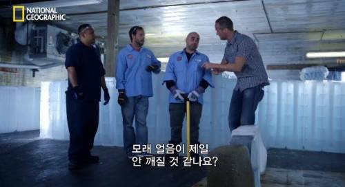 [스압] 가장 안깨지는 얼음은? .jpg
