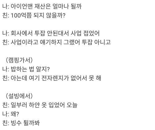 상식이 이상한 내 친구 명언집.jpg