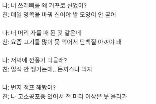 상식이 이상한 내 친구 명언집.jpg