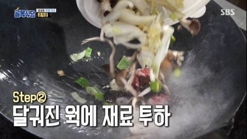 [스압] 골목식당 짬뽕 국물.jpg
