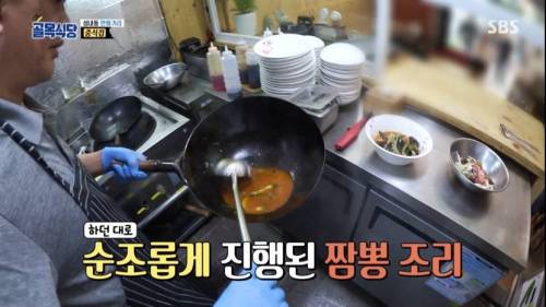 [스압] 골목식당 짬뽕 국물.jpg