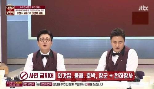누나한테 귀여움 받는 이연복셰프.jpg