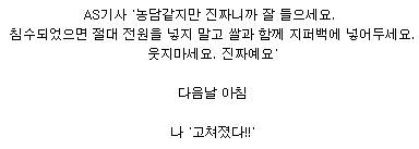일본의 유서갚은 침수폰 수리법.jpg