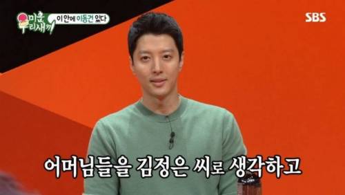 파리의 연인 명대사를 들은 토니 엄마.jpg