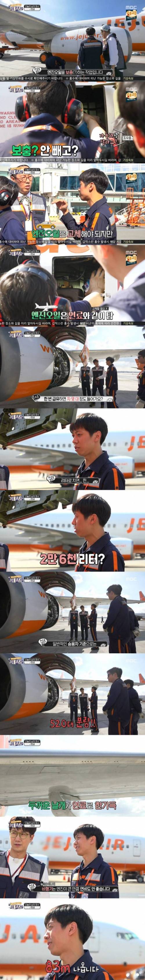 비행기 연비는 1리터당 얼마?.jpg