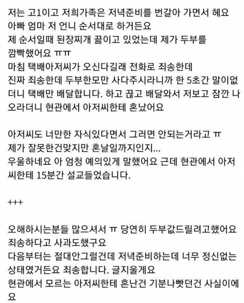 두부심부름.jpg