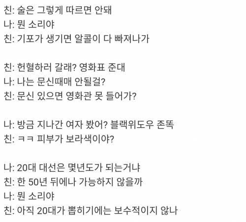 상식이 이상한 내 친구 명언집.jpg
