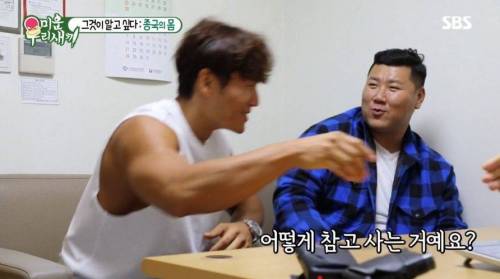 [스압] 욕구를 억제하며 사는 김종국.jpg