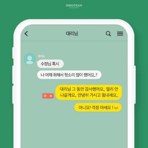 직장인 카톡 갬성.jpg