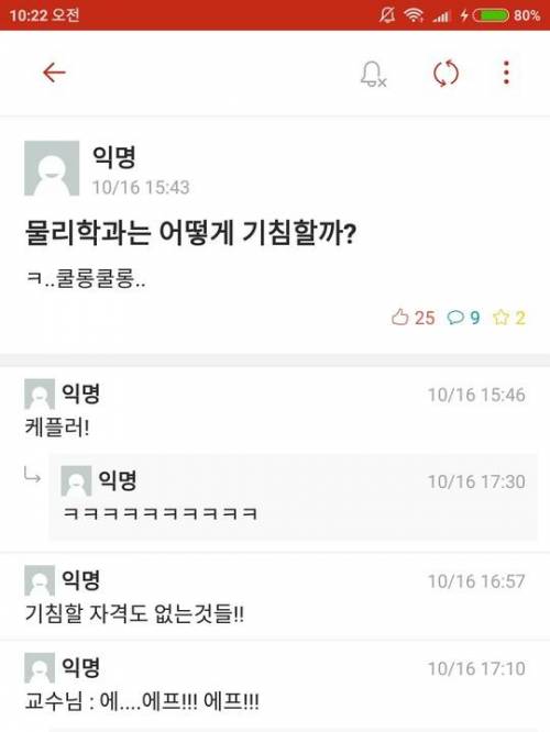 물리학과는 어떻게 기침할까.jpg