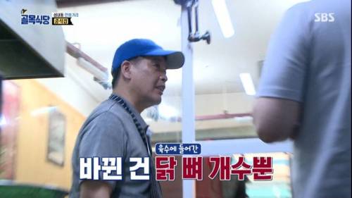 [스압] 골목식당 짬뽕 국물.jpg